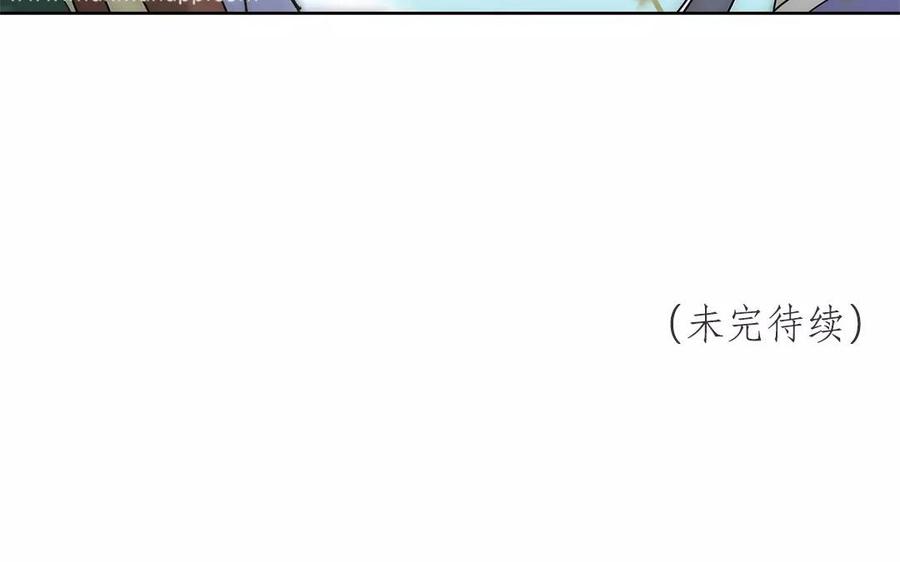 《吾为仙师等百年》第10话 我想起来了！ 第48页