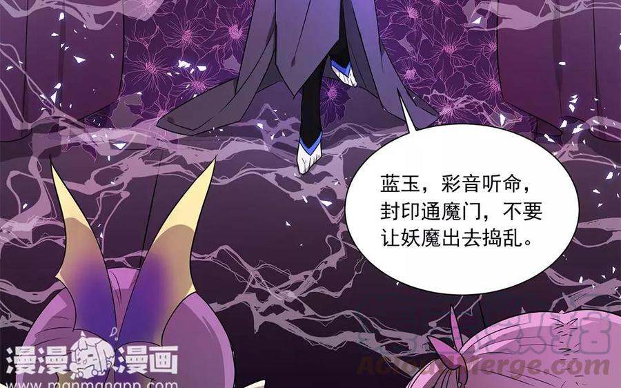 《吾为仙师等百年》第10话 我想起来了！ 第7页