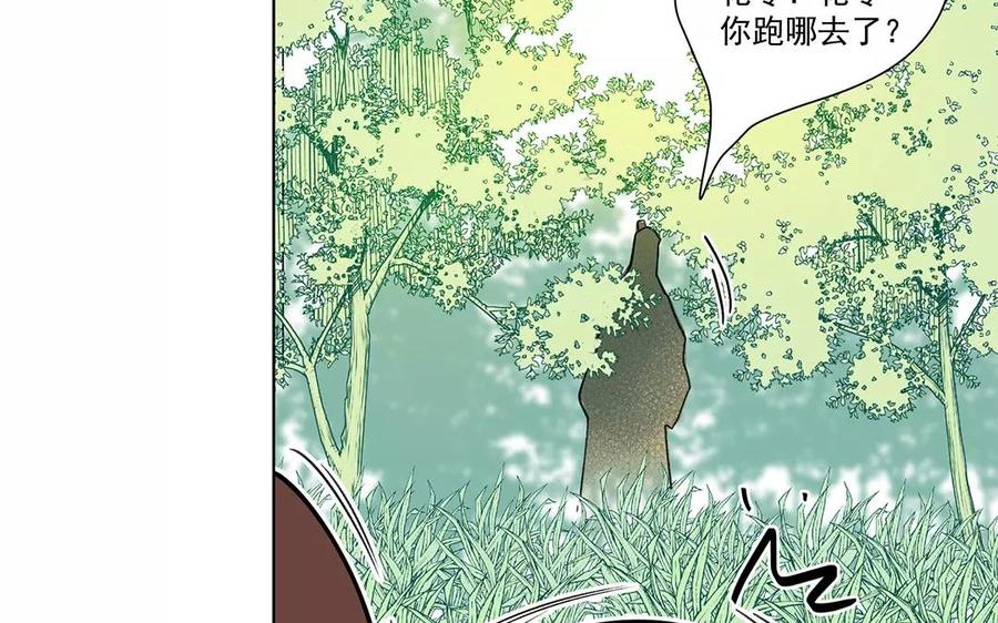 《吾为仙师等百年》第11话 药师秦赋 第20页
