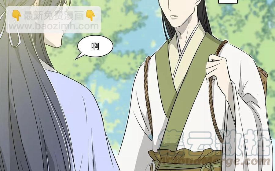 《吾为仙师等百年》第11话 药师秦赋 第22页