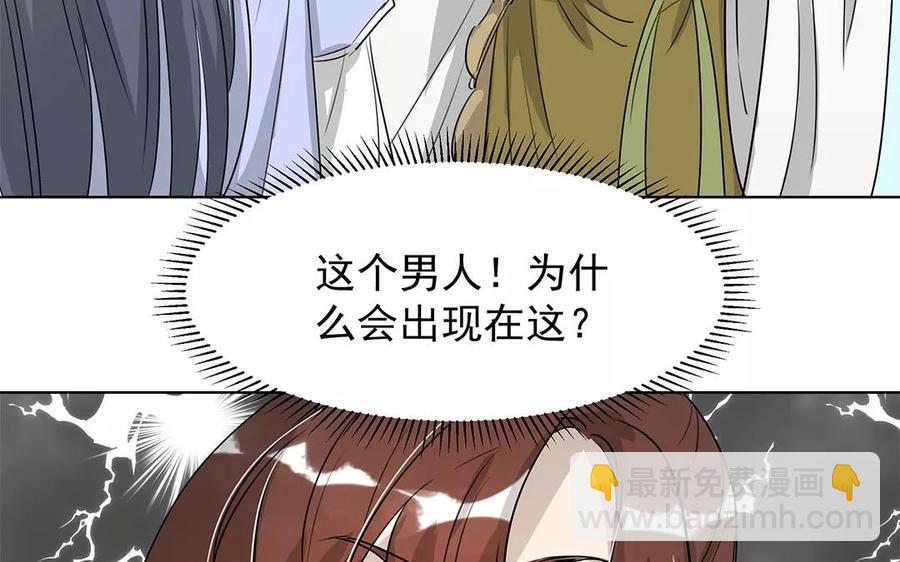 《吾为仙师等百年》第11话 药师秦赋 第23页
