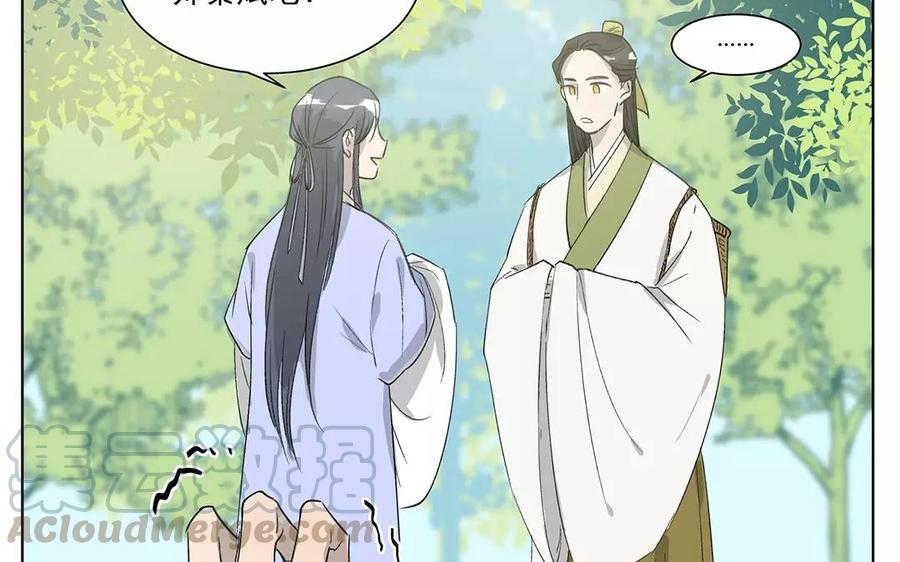 《吾为仙师等百年》第11话 药师秦赋 第25页