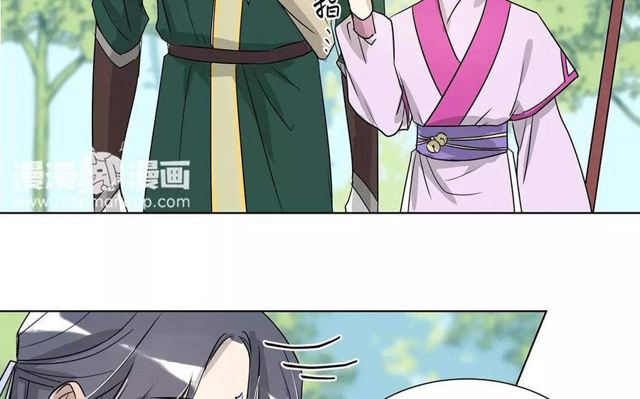 《吾为仙师等百年》第11话 药师秦赋 第30页