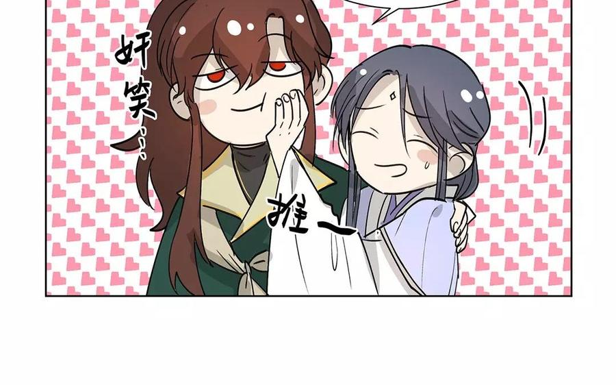 《吾为仙师等百年》第11话 药师秦赋 第38页