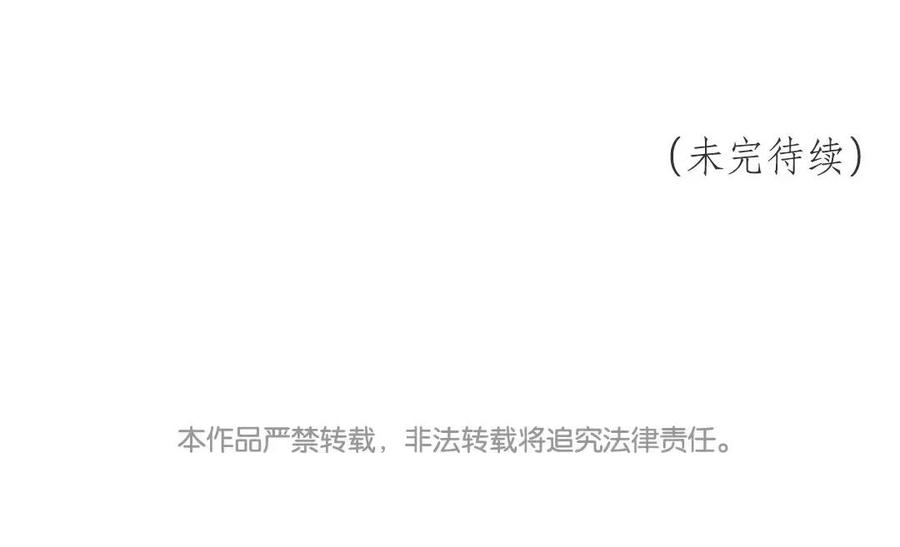 《吾为仙师等百年》第11话 药师秦赋 第45页
