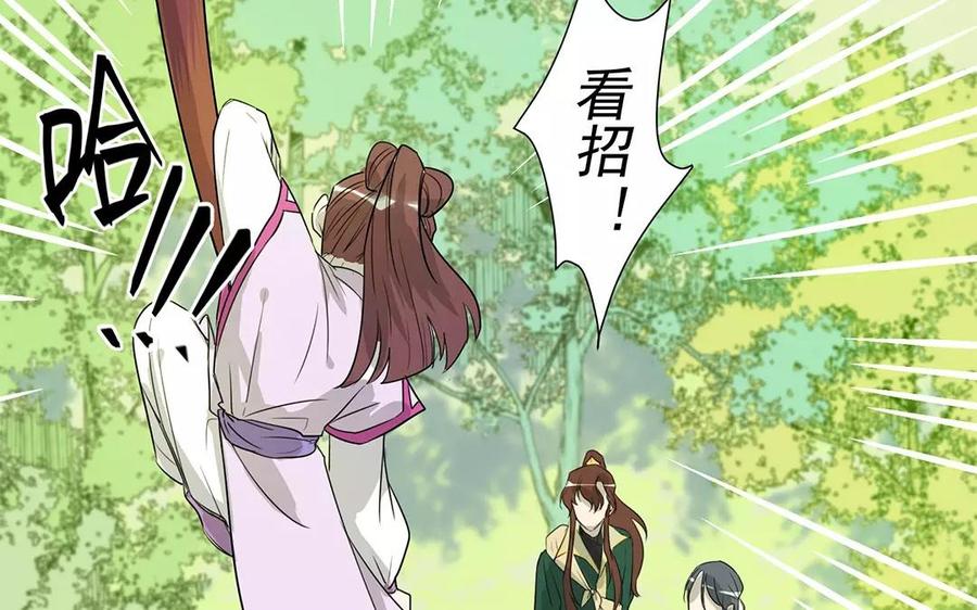 《吾为仙师等百年》第11话 药师秦赋 第6页