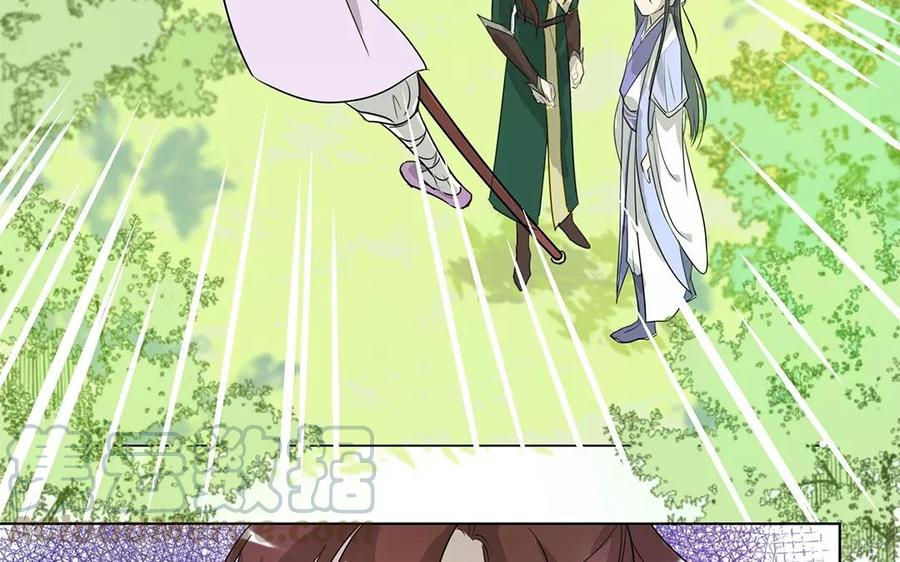 《吾为仙师等百年》第11话 药师秦赋 第7页