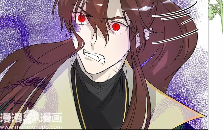 《吾为仙师等百年》第11话 药师秦赋 第8页