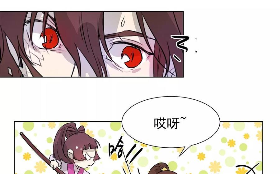 《吾为仙师等百年》第11话 药师秦赋 第9页