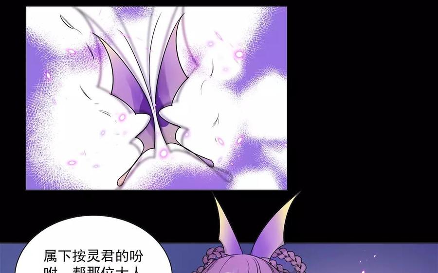 《吾为仙师等百年》第9话 等你再次爱上我 第26页