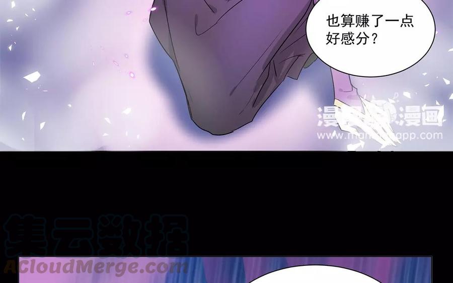 《吾为仙师等百年》第9话 等你再次爱上我 第28页