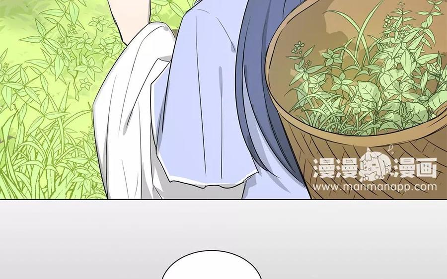 《吾为仙师等百年》第9话 等你再次爱上我 第45页