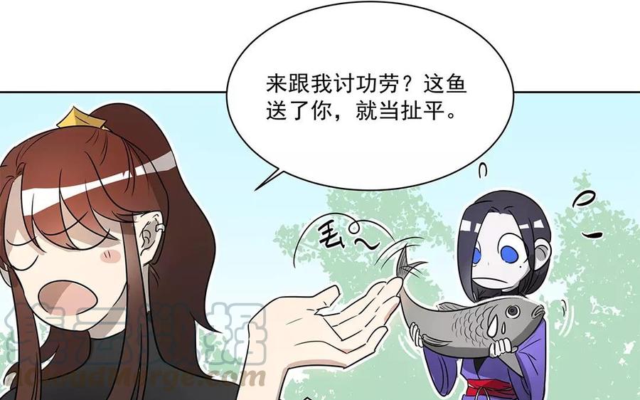 《吾为仙师等百年》第13话 别多管闲事了！ 第13页