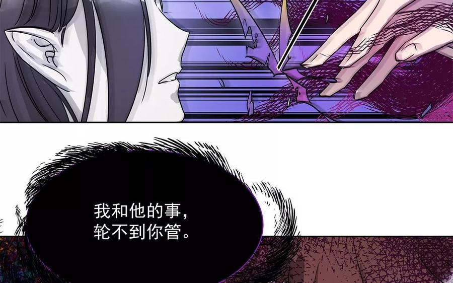 《吾为仙师等百年》第13话 别多管闲事了！ 第24页