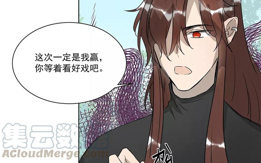 《吾为仙师等百年》第13话 别多管闲事了！ 第29页