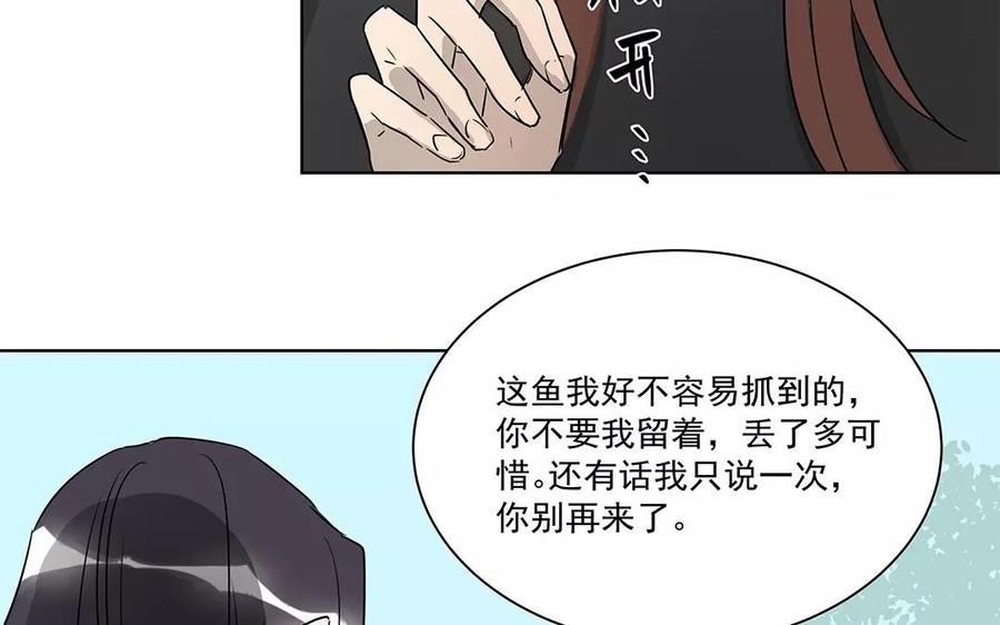 《吾为仙师等百年》第13话 别多管闲事了！ 第30页