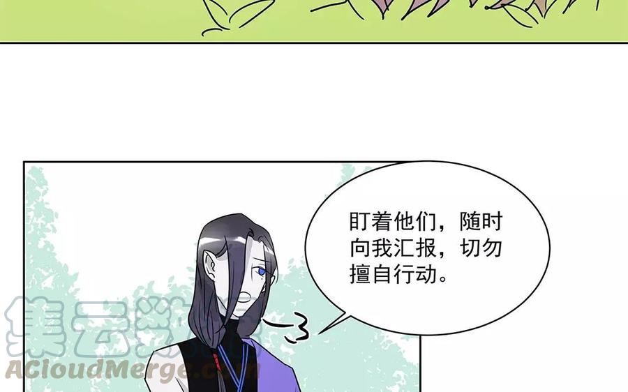 《吾为仙师等百年》第13话 别多管闲事了！ 第35页