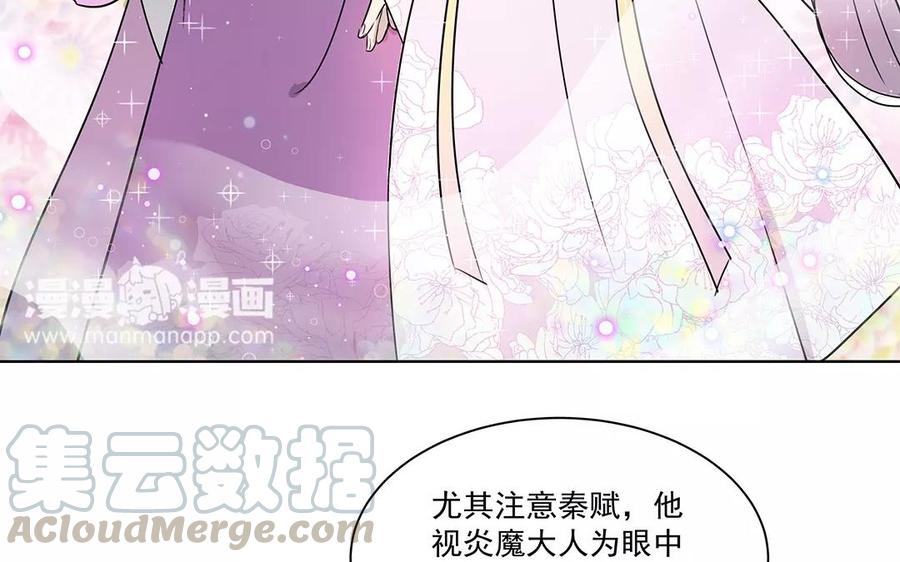 《吾为仙师等百年》第13话 别多管闲事了！ 第39页
