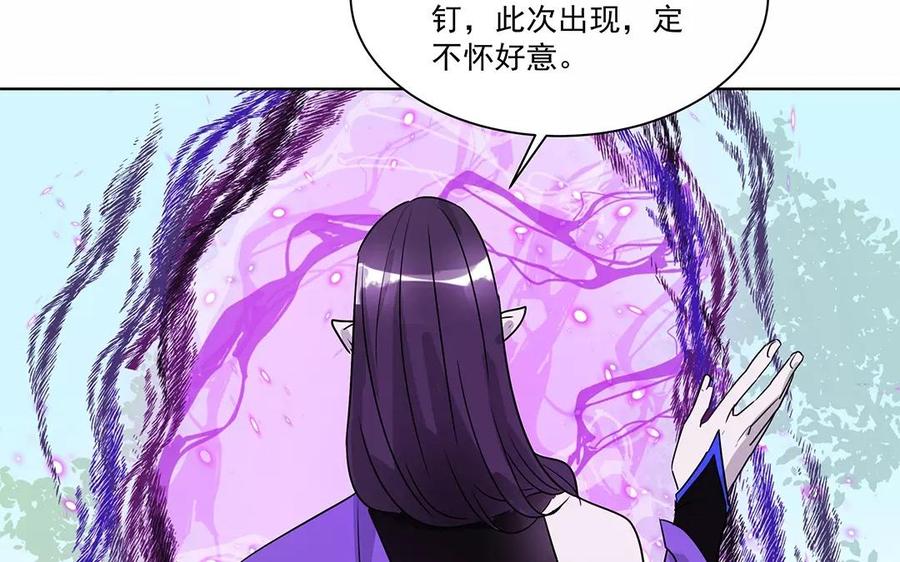 《吾为仙师等百年》第13话 别多管闲事了！ 第40页