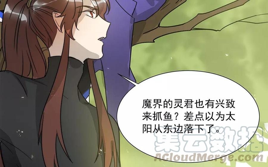 《吾为仙师等百年》第13话 别多管闲事了！ 第7页