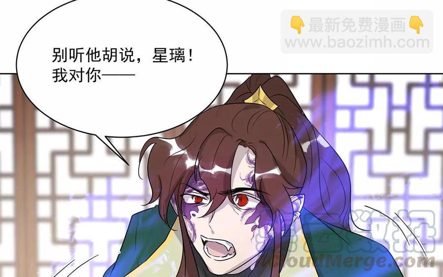 《吾为仙师等百年》第15话 我又错了吗？ 第10页