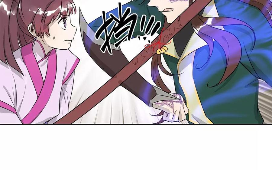 《吾为仙师等百年》第15话 我又错了吗？ 第14页