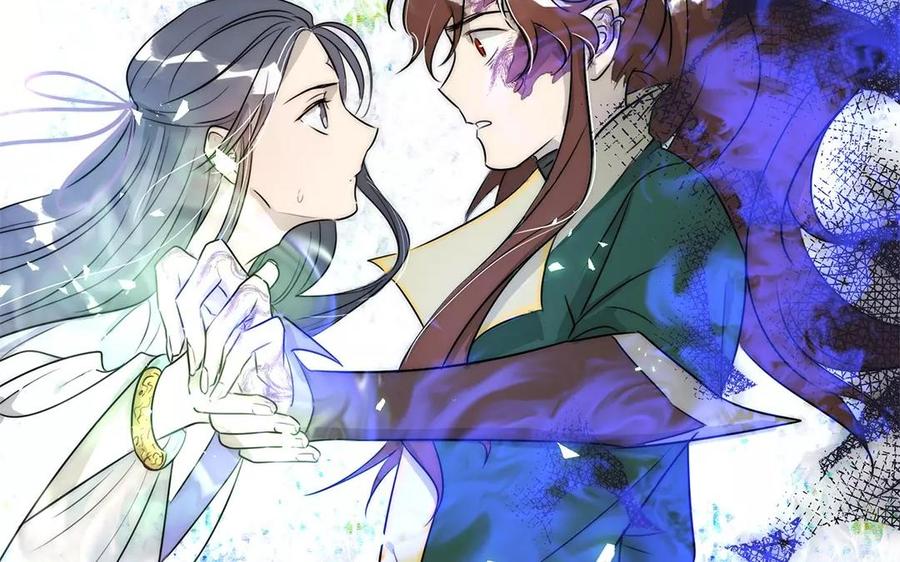 《吾为仙师等百年》第15话 我又错了吗？ 第18页
