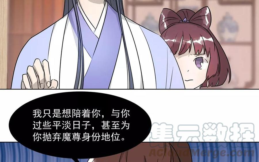 《吾为仙师等百年》第15话 我又错了吗？ 第22页
