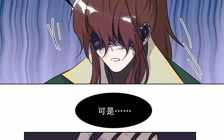 《吾为仙师等百年》第15话 我又错了吗？ 第23页