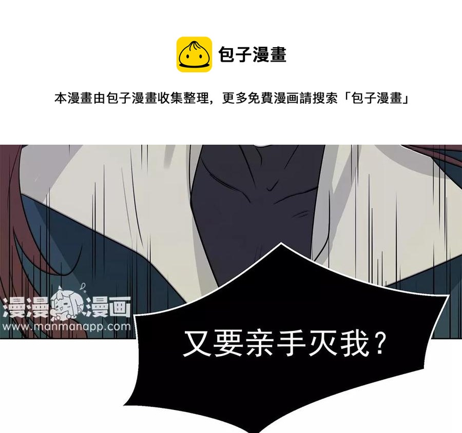 《吾为仙师等百年》第15话 我又错了吗？ 第26页