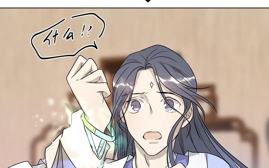 《吾为仙师等百年》第15话 我又错了吗？ 第27页