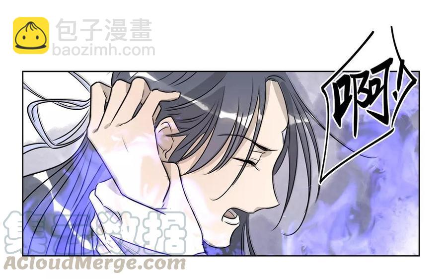 《吾为仙师等百年》第15话 我又错了吗？ 第31页