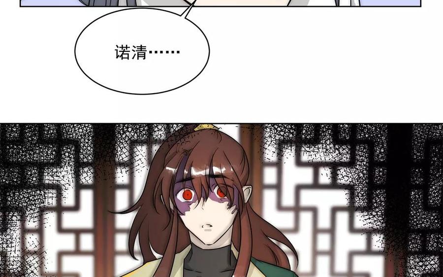 《吾为仙师等百年》第15话 我又错了吗？ 第36页