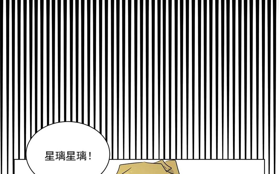 《吾为仙师等百年》第15话 我又错了吗？ 第39页
