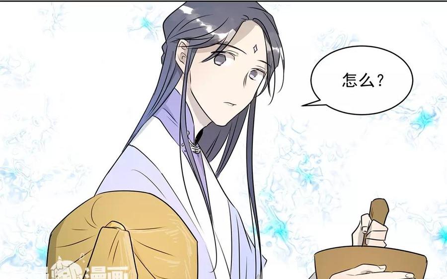 《吾为仙师等百年》第15话 我又错了吗？ 第41页