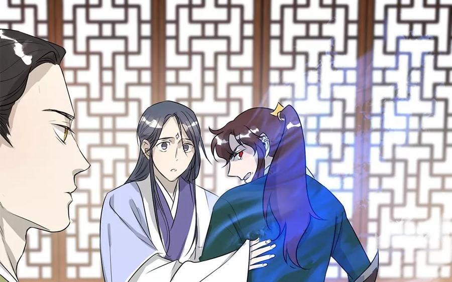 《吾为仙师等百年》第15话 我又错了吗？ 第6页
