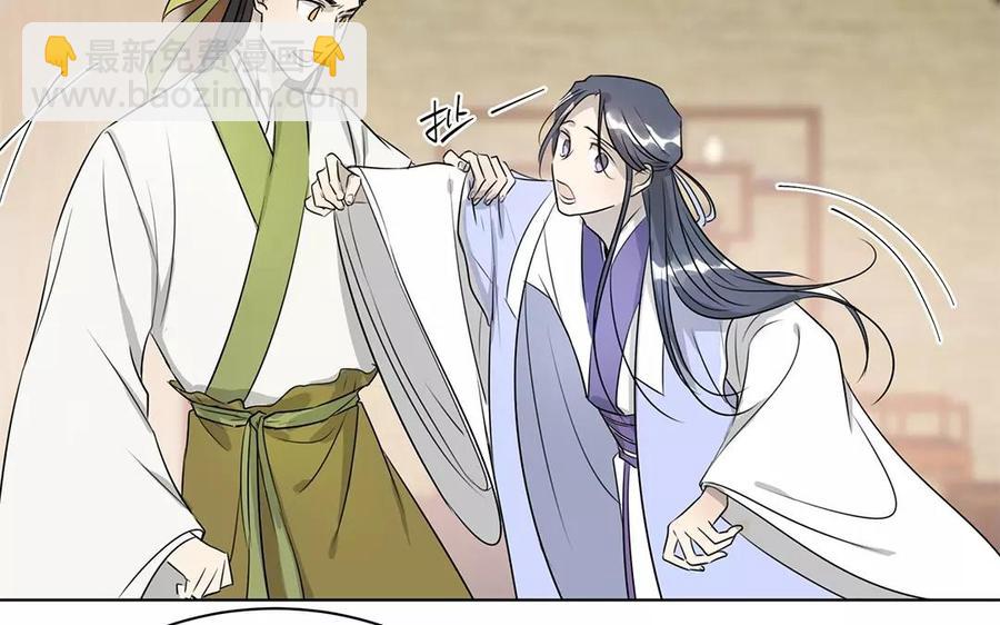 《吾为仙师等百年》第15话 我又错了吗？ 第9页