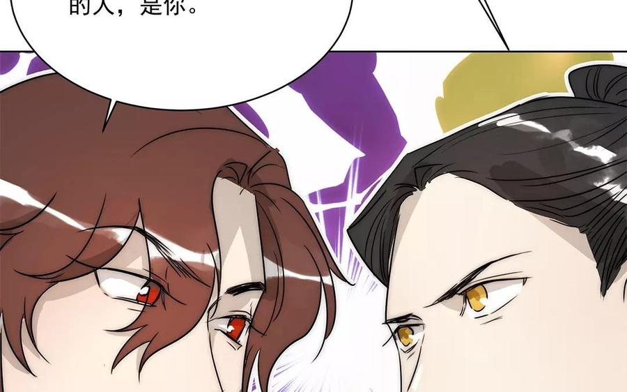 《吾为仙师等百年》第14话 该离开的是你！ 第15页