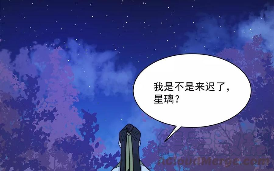 《吾为仙师等百年》第14话 该离开的是你！ 第22页