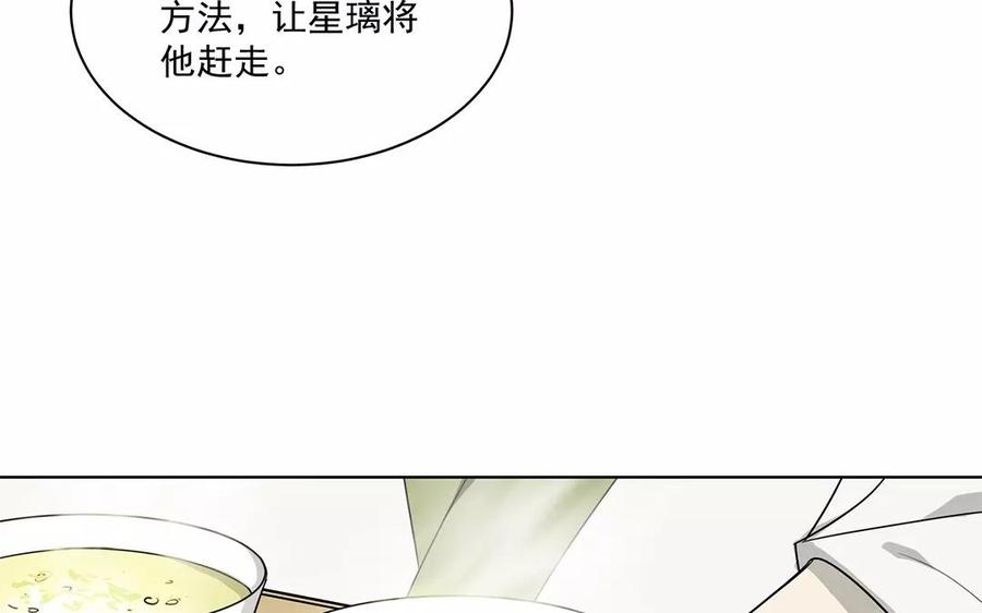 《吾为仙师等百年》第14话 该离开的是你！ 第32页