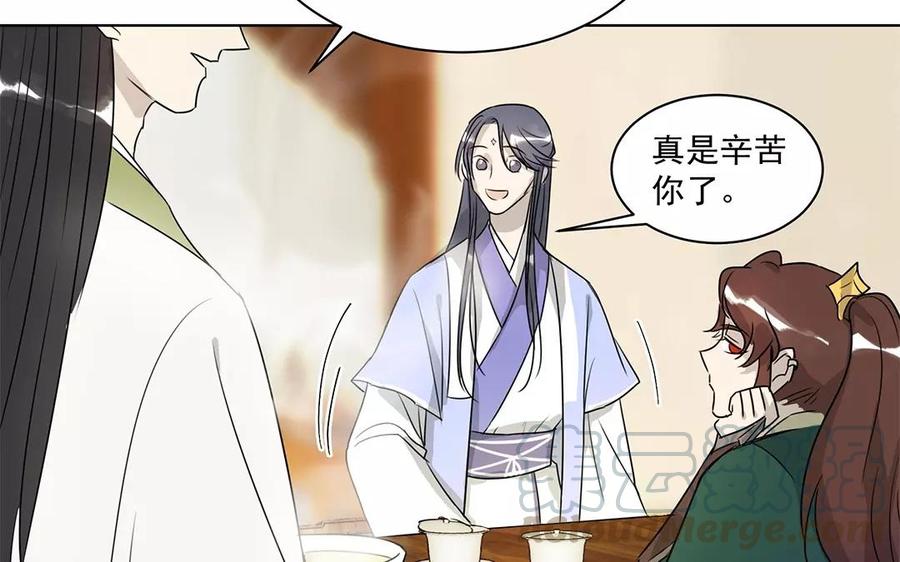 《吾为仙师等百年》第14话 该离开的是你！ 第34页