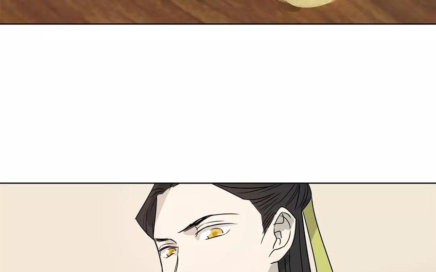 《吾为仙师等百年》第14话 该离开的是你！ 第41页