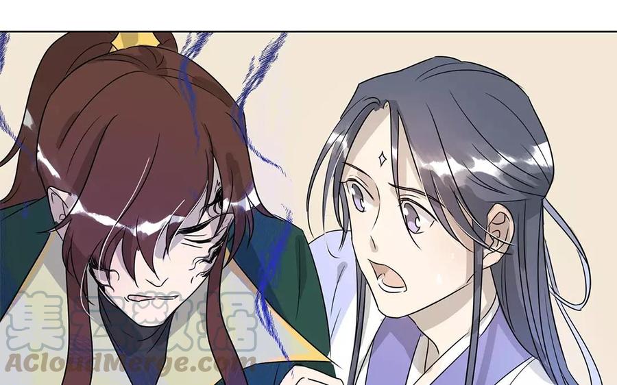 《吾为仙师等百年》第14话 该离开的是你！ 第43页