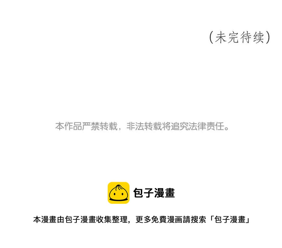 《吾为仙师等百年》第14话 该离开的是你！ 第45页