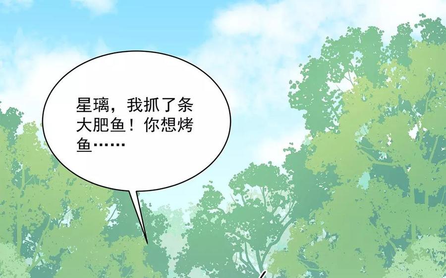 《吾为仙师等百年》第14话 该离开的是你！ 第6页