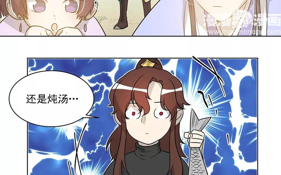 《吾为仙师等百年》第14话 该离开的是你！ 第8页