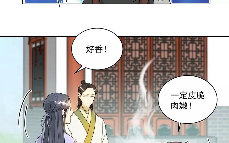 《吾为仙师等百年》第14话 该离开的是你！ 第9页