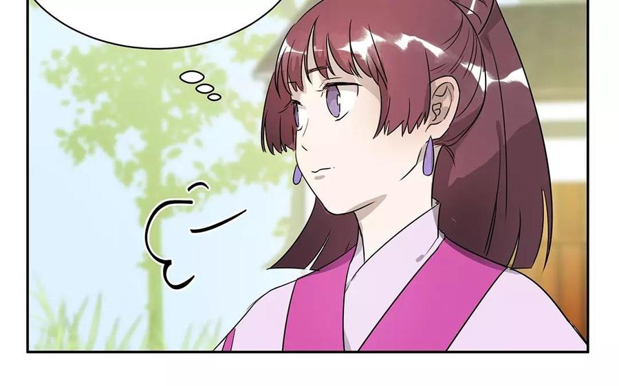 《吾为仙师等百年》第12话 炎魔大人 第21页