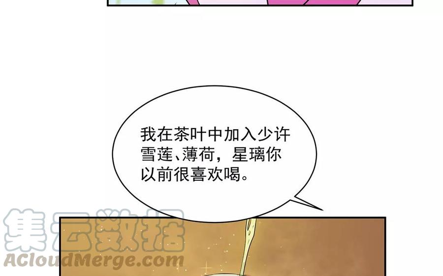 《吾为仙师等百年》第12话 炎魔大人 第25页