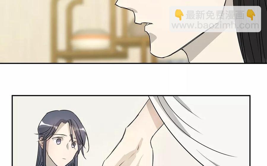 《吾为仙师等百年》第12话 炎魔大人 第30页